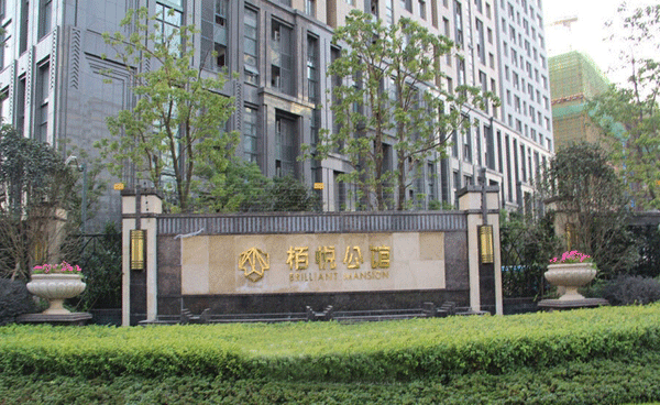 合肥柏悅公館