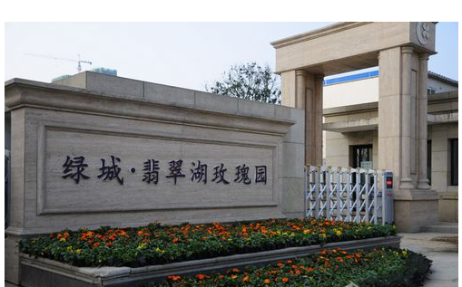 綠城翡翠湖玫瑰園