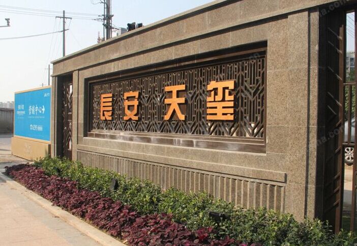 合肥長安天璽