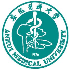 安徽醫(yī)科大學