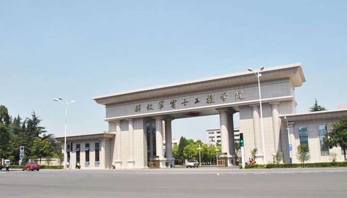 解放軍電子工程學院