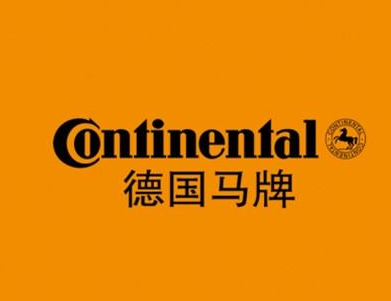 大陸馬牌輪胎（合肥）有限公司