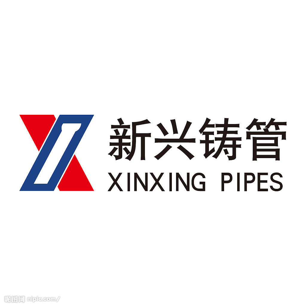 蕪湖新興鑄管股份有限公司